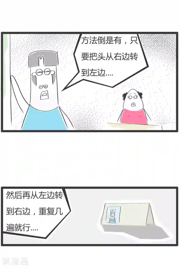 火锅家族第二季第268话 减肥小妙招