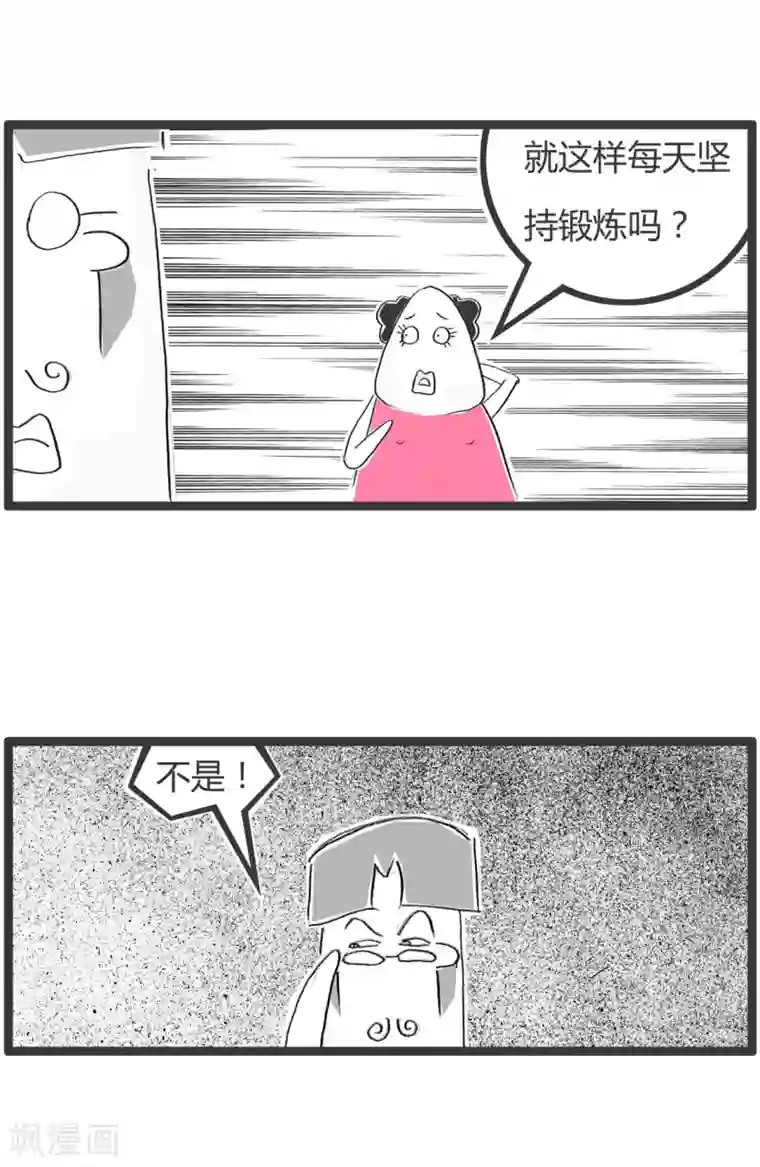 火锅家族第二季第268话 减肥小妙招