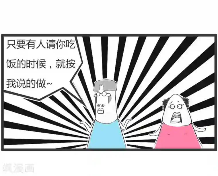 火锅家族第二季第268话 减肥小妙招