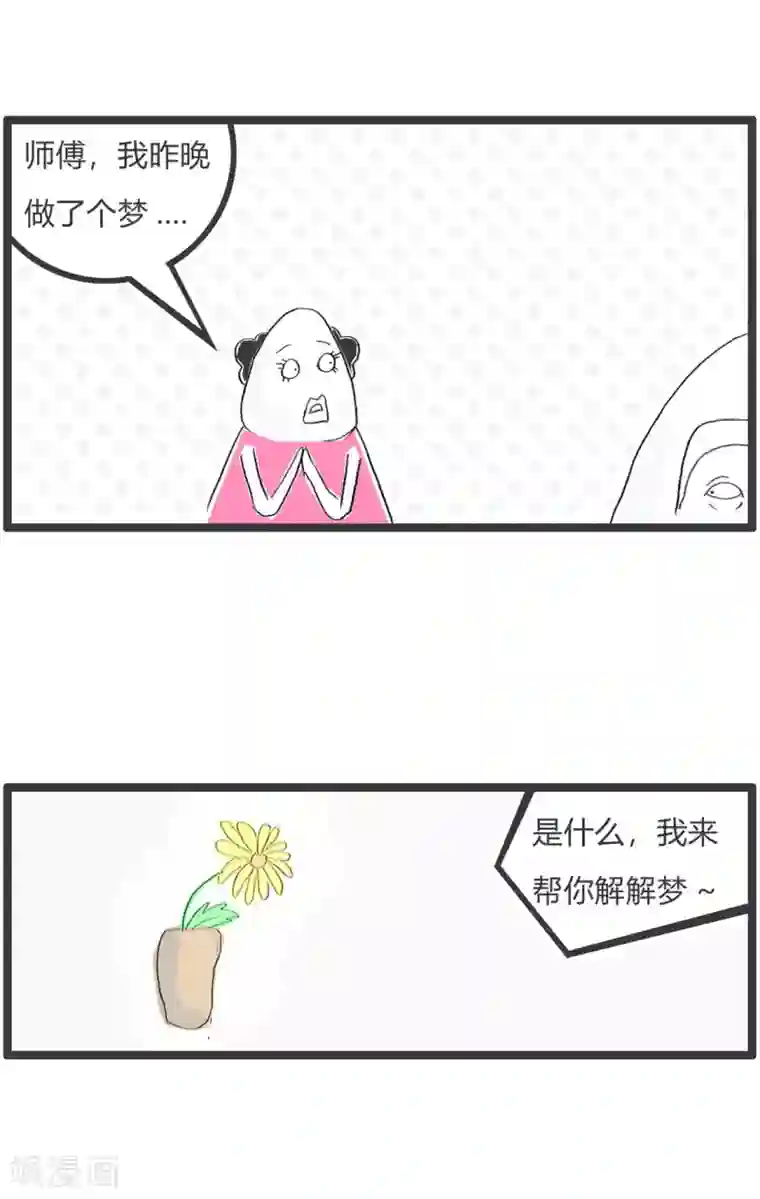 火锅家族第二季第269话 报复性增长