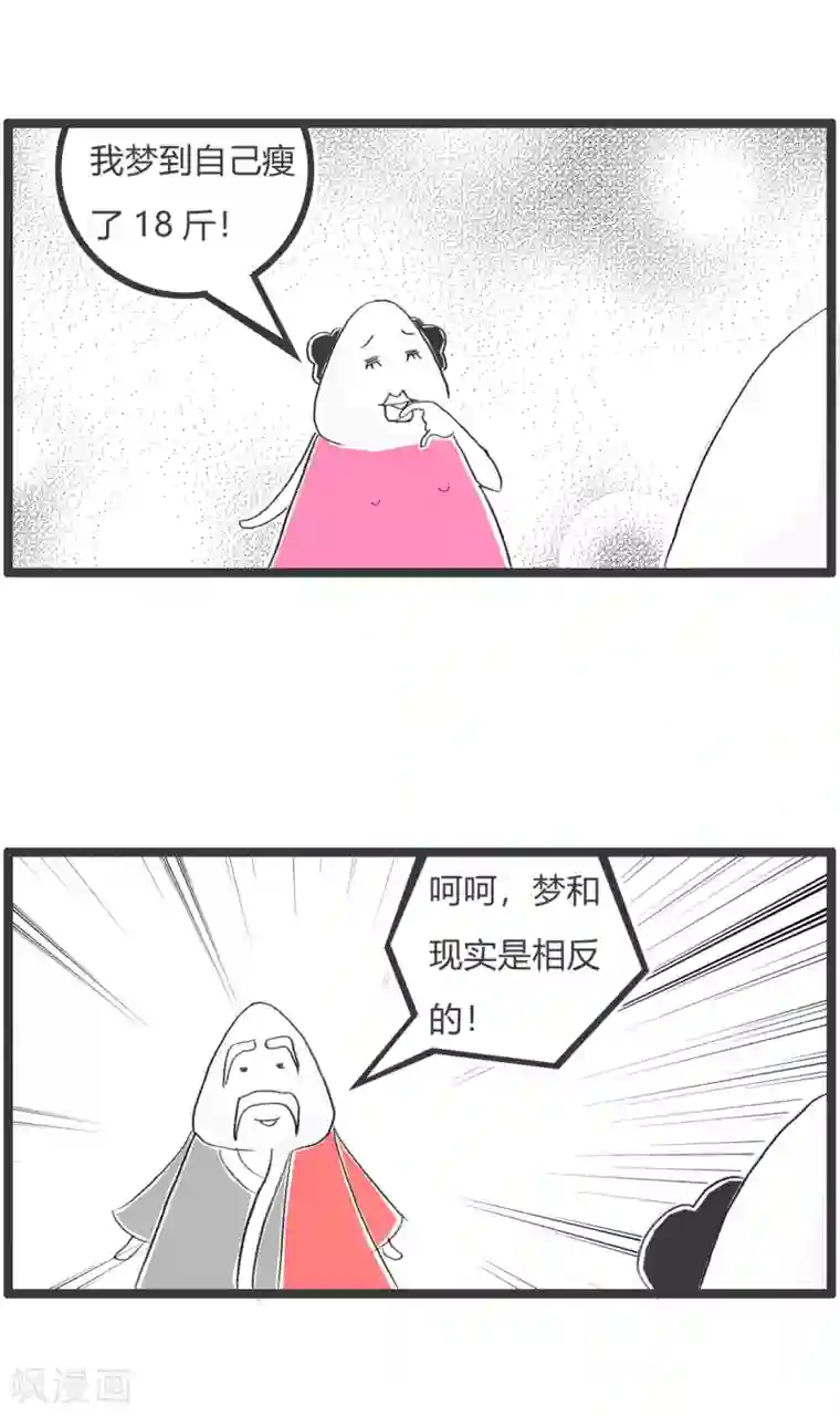 火锅家族第二季第269话 报复性增长