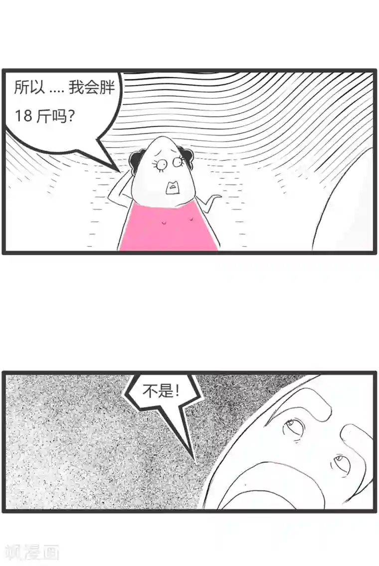 火锅家族第二季第269话 报复性增长