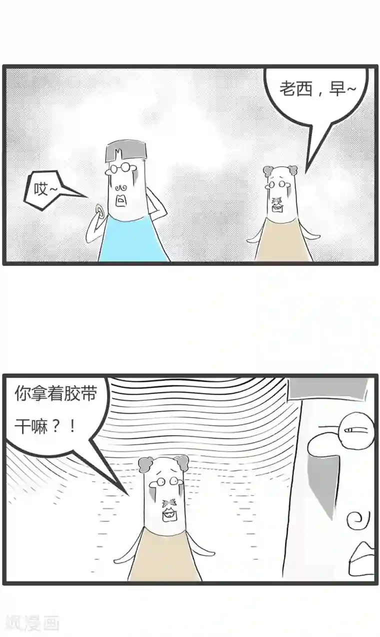 火锅家族第二季第270话 意想不到