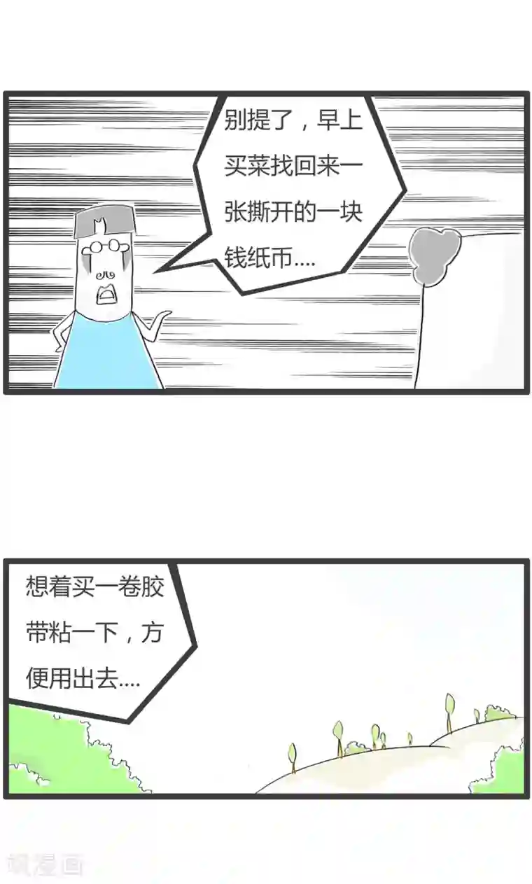 火锅家族第二季第270话 意想不到