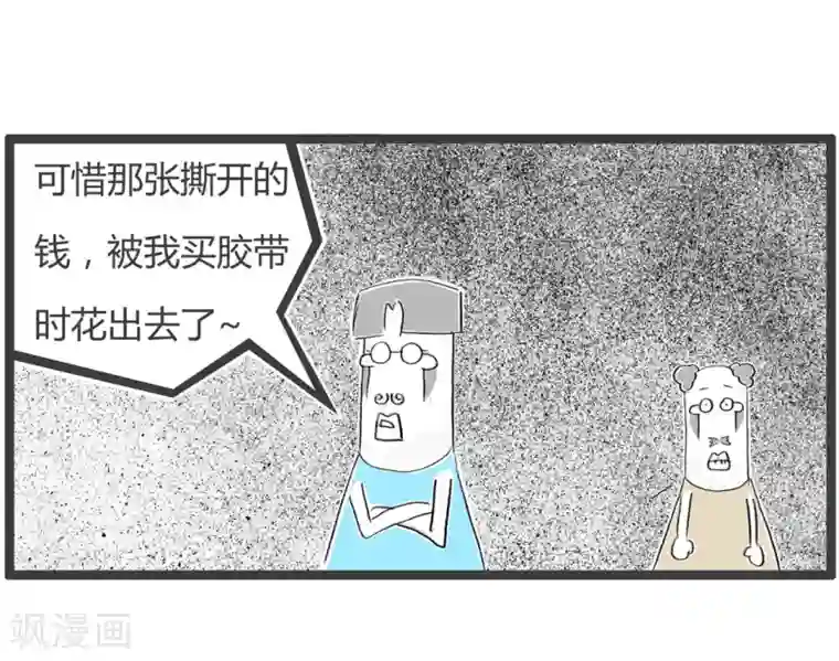 火锅家族第二季第270话 意想不到