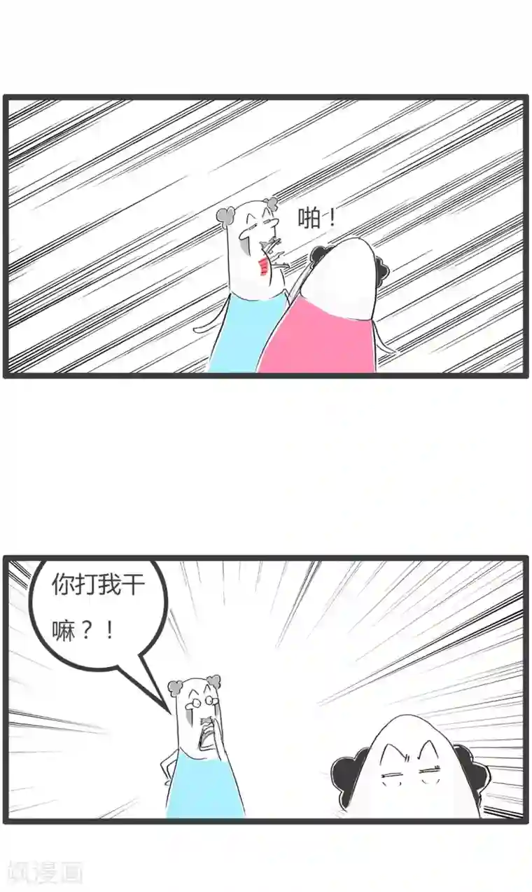 火锅家族第二季第272话 女人的年龄