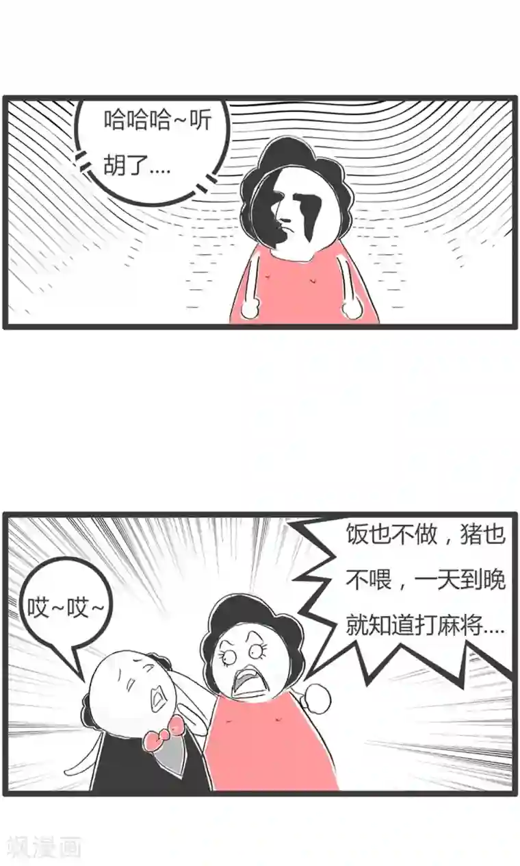 火锅家族第二季第273话 赌徒