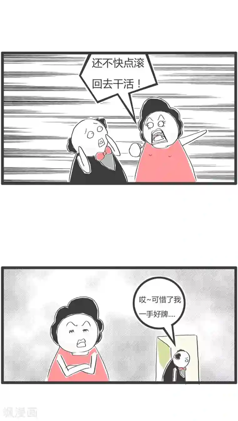 火锅家族第二季第273话 赌徒