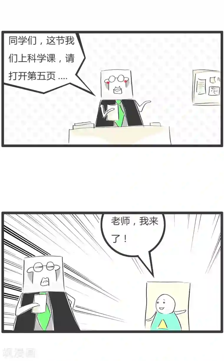 火锅家族第二季第274话 今天是周四