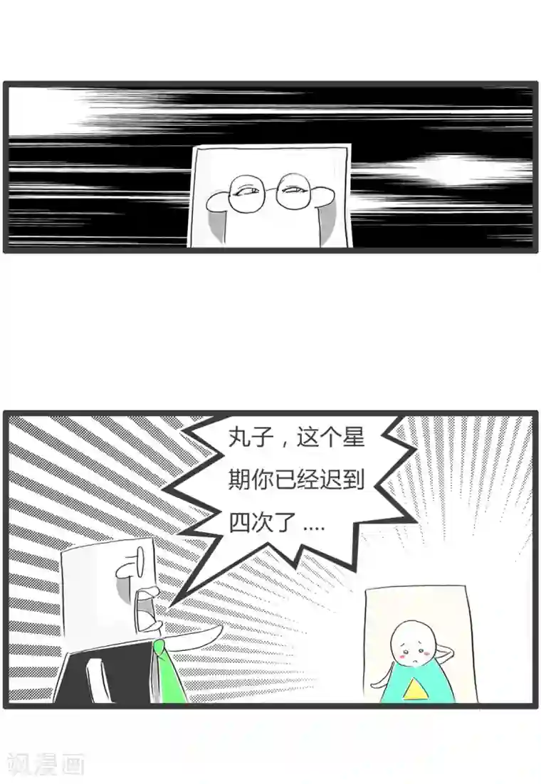 火锅家族第二季第274话 今天是周四