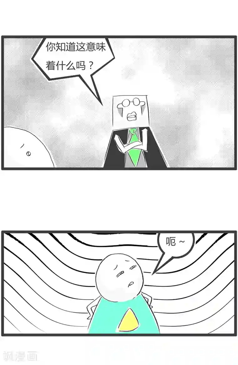 火锅家族第二季第274话 今天是周四