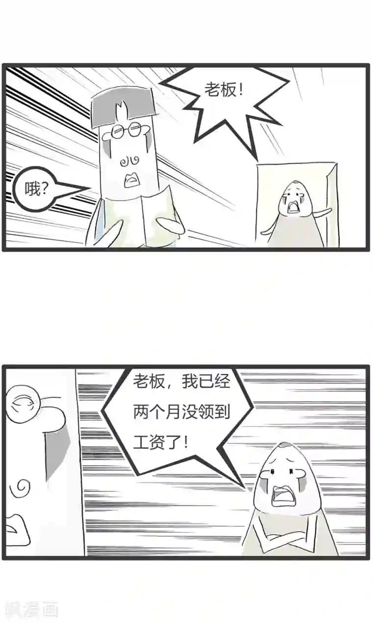 火锅家族第二季第275话 后知后觉