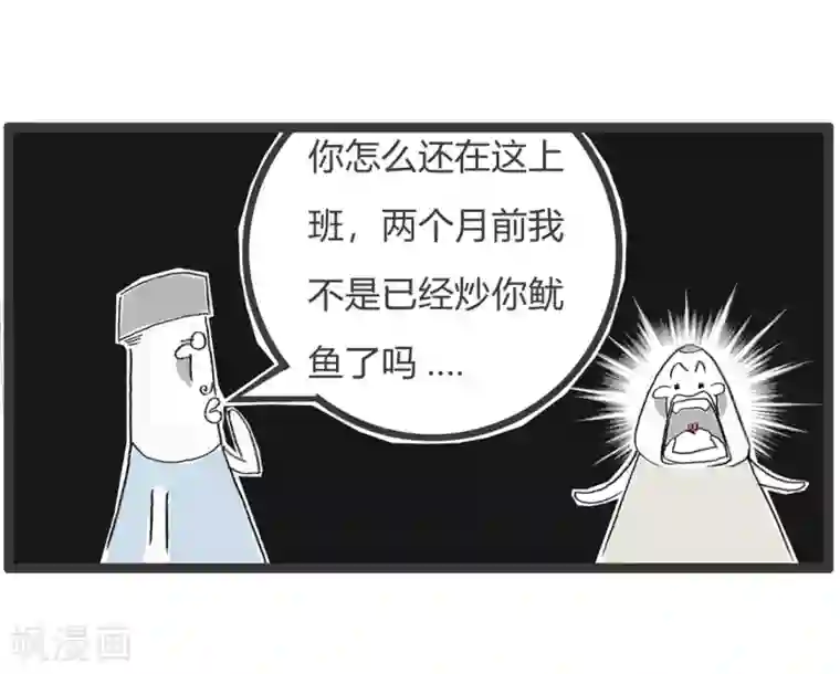 火锅家族第二季第275话 后知后觉