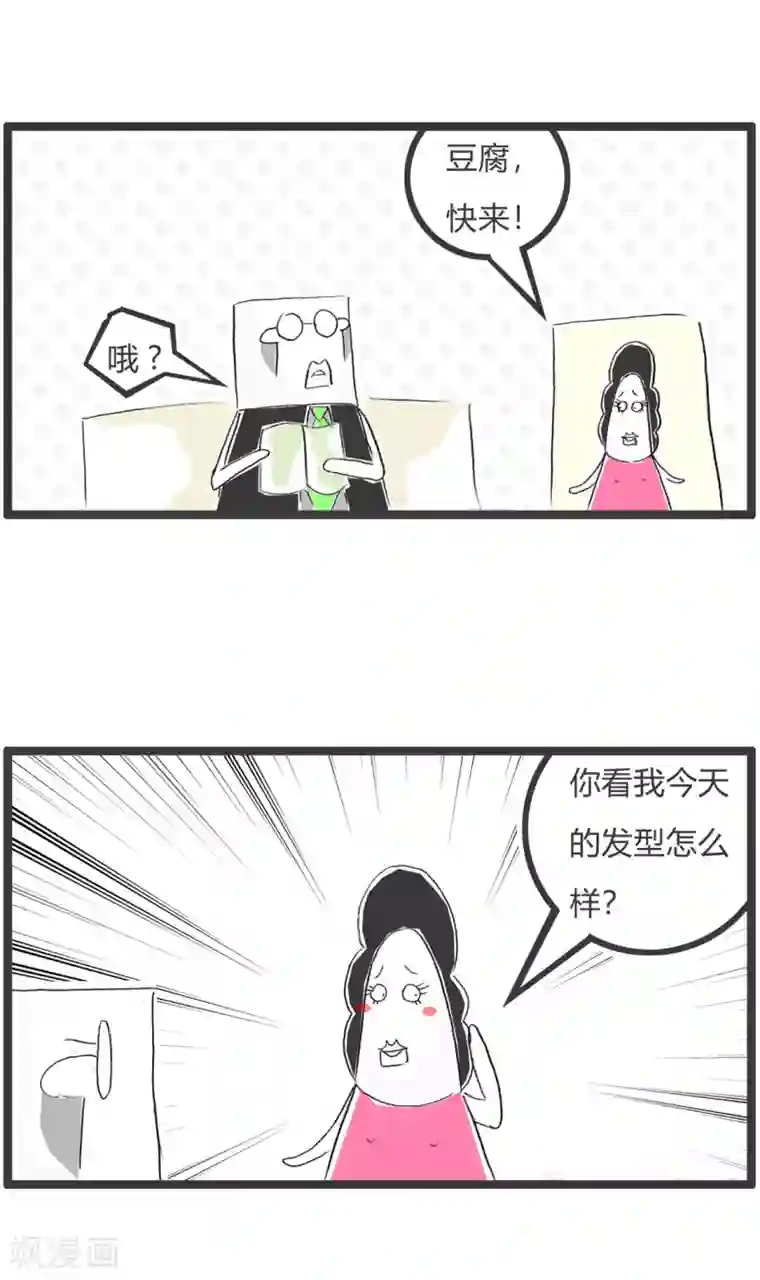 火锅家族第二季第276话 改变观点