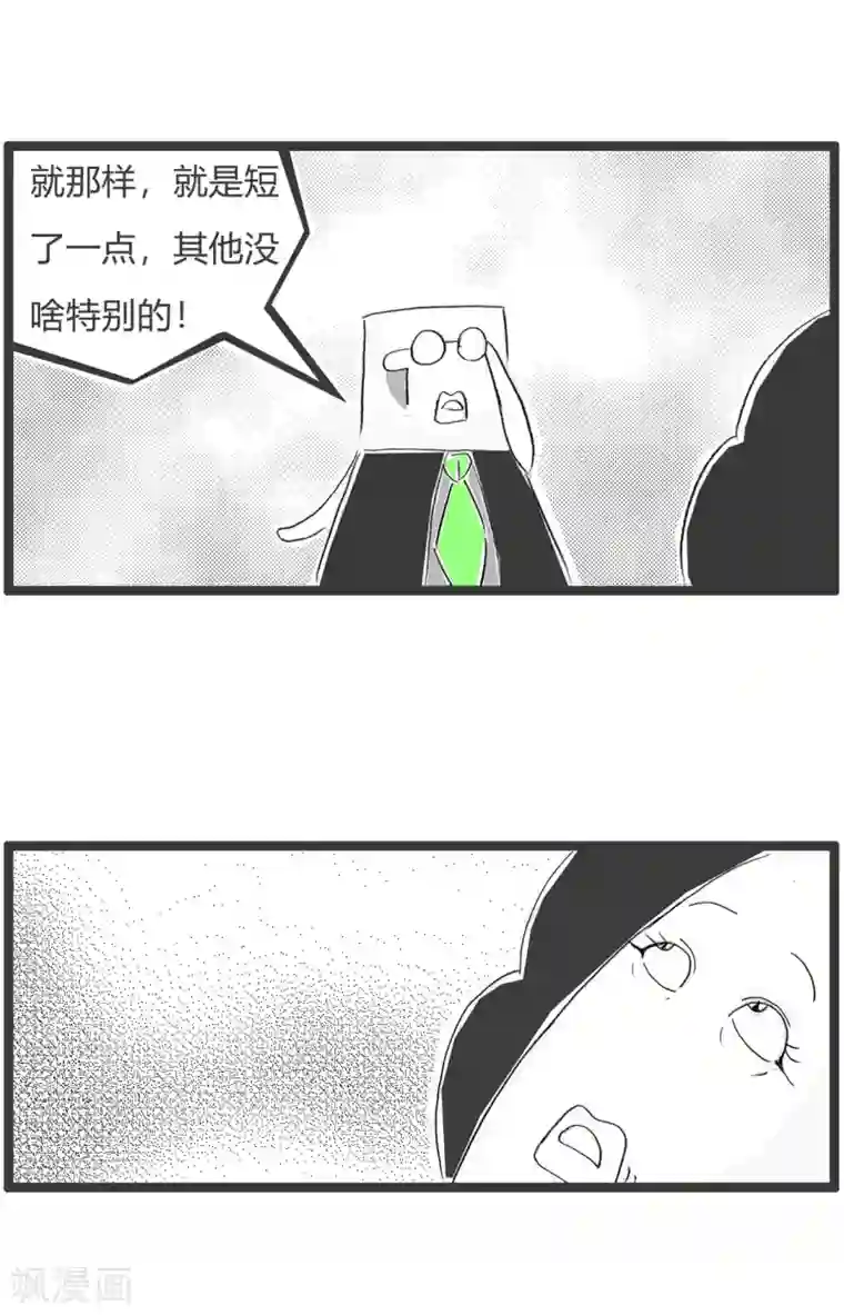 火锅家族第二季第276话 改变观点