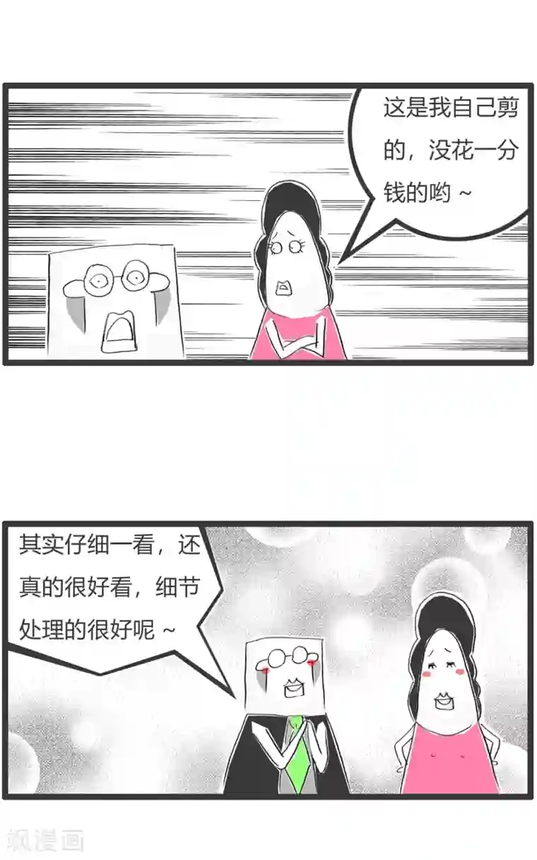 火锅家族第二季第276话 改变观点