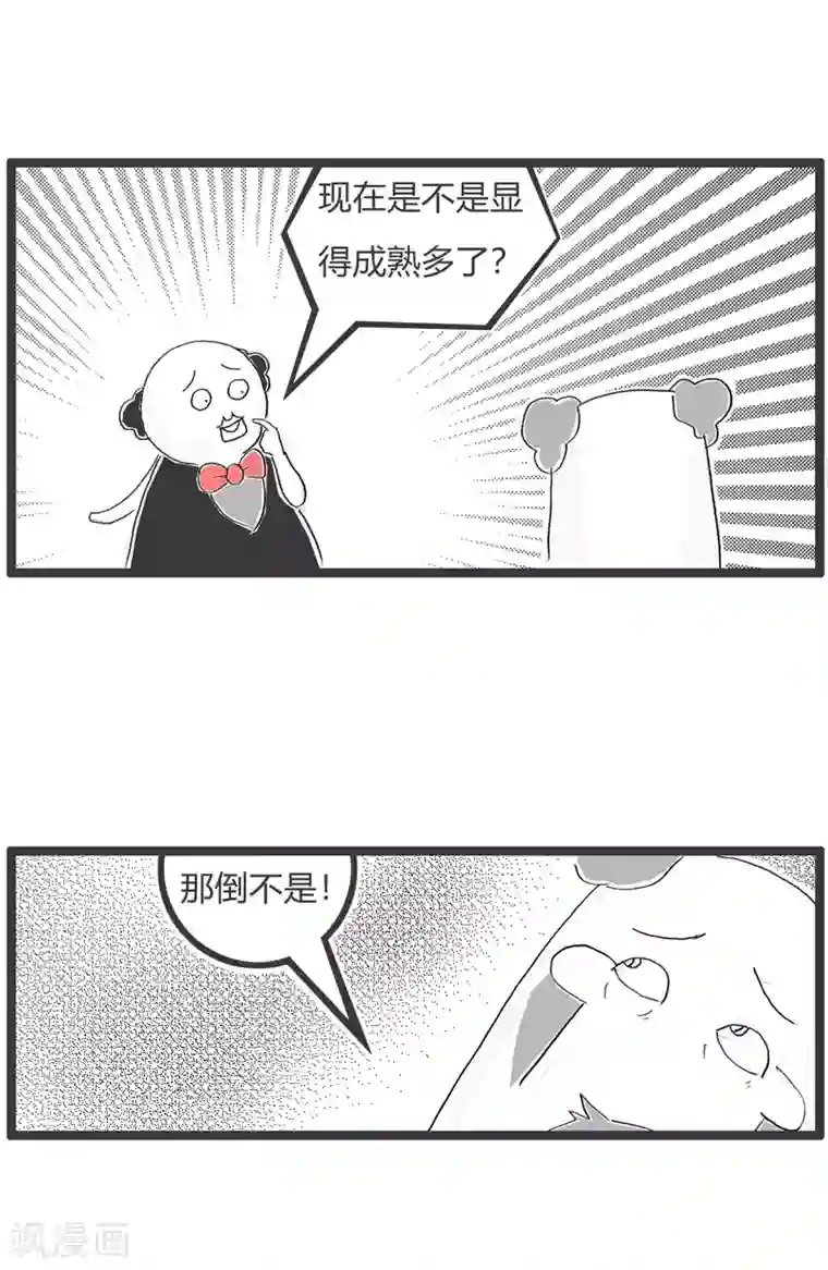 火锅家族第二季第277话 成功人士