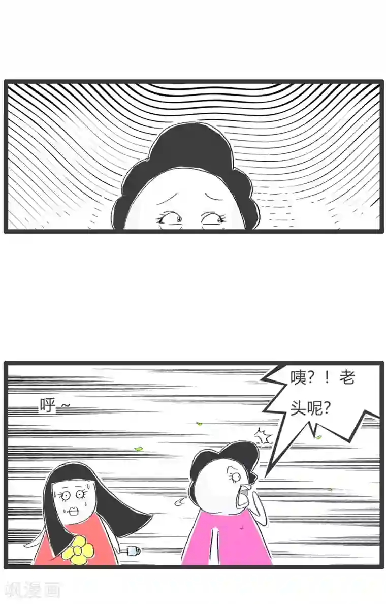 火锅家族第二季第278话 风的危害
