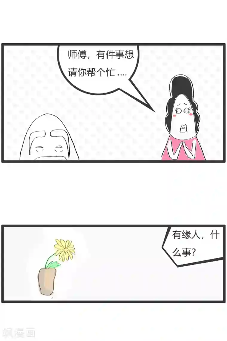 火锅家族第二季第279话 猫死了