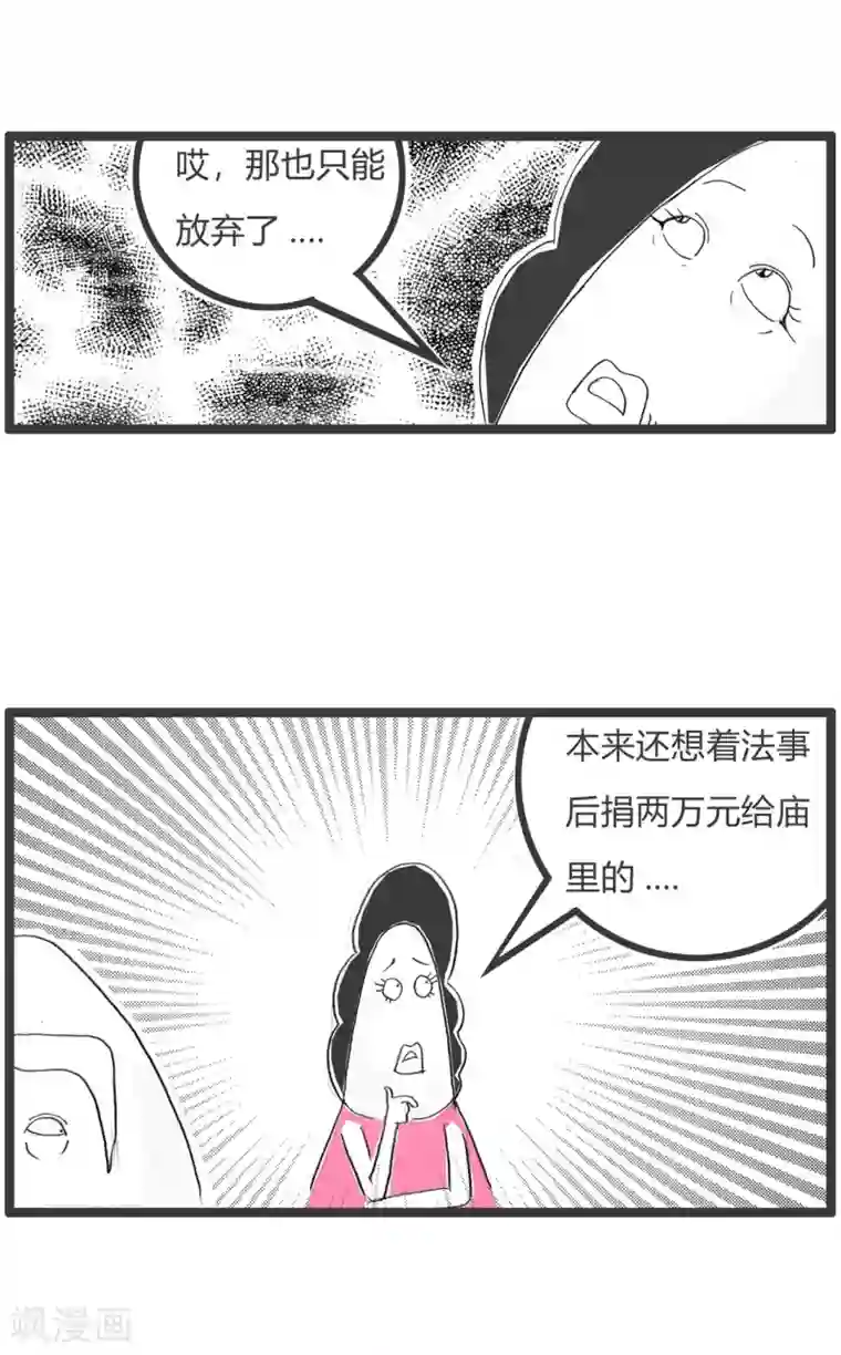 火锅家族第二季第279话 猫死了