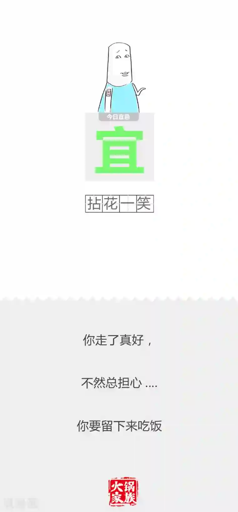 火锅家族第二季第279话 猫死了