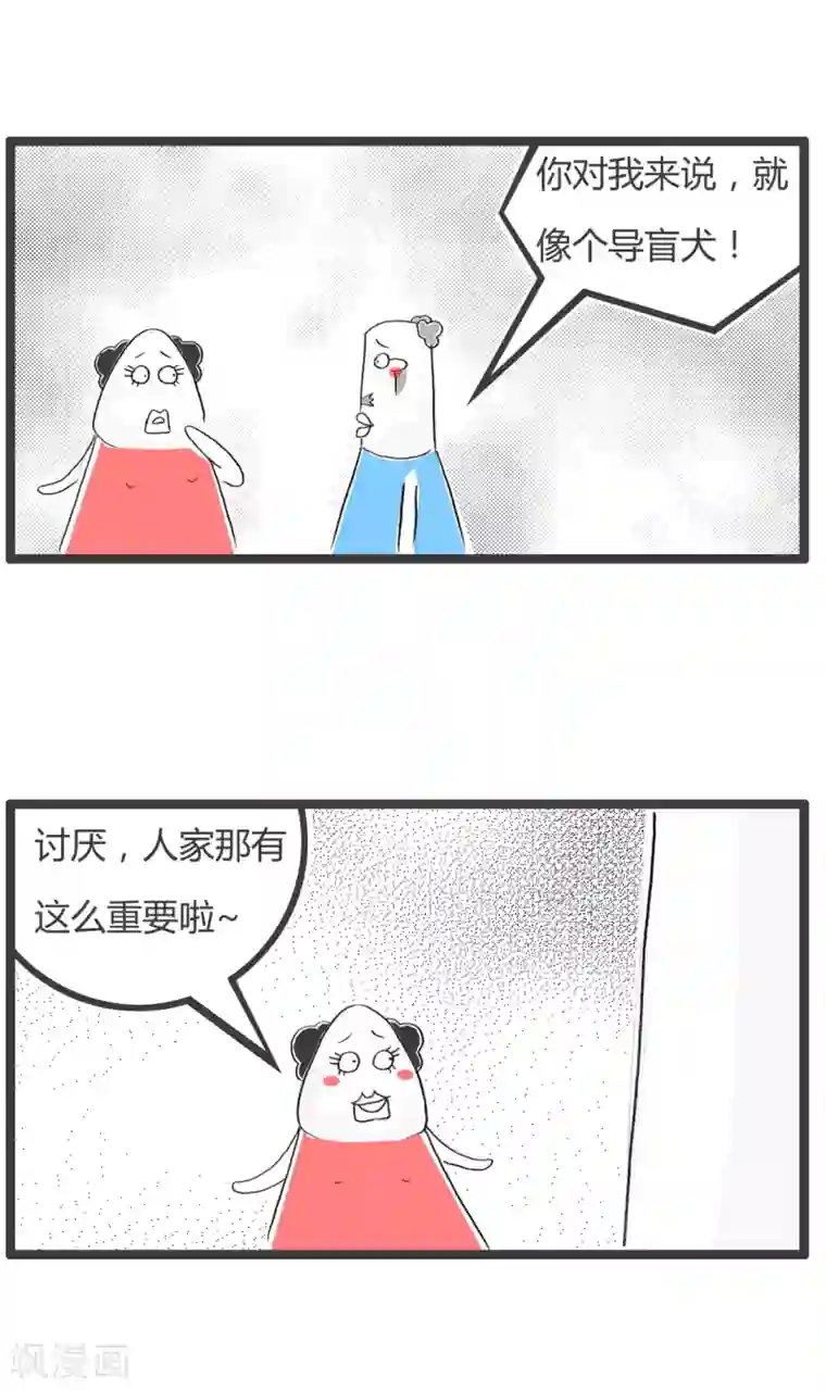 火锅家族第二季第280话 导盲犬