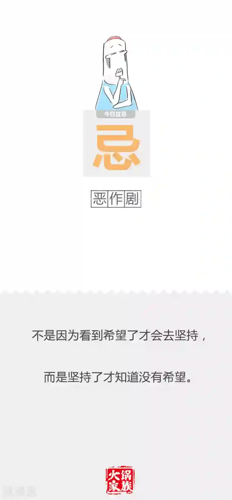 火锅家族第二季第280话 导盲犬