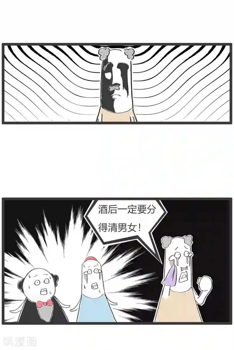 火锅家族第二季第281话 伤痛的经历