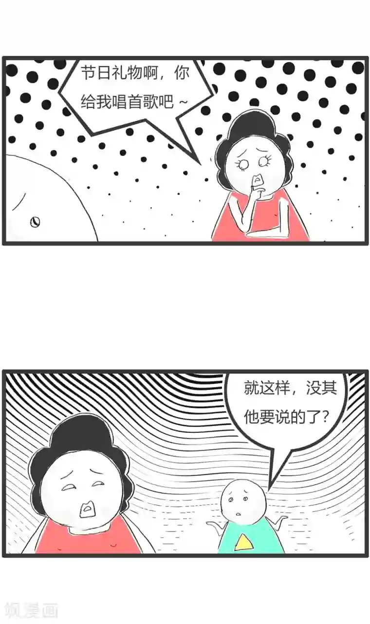 火锅家族第二季第282话 礼尚往来