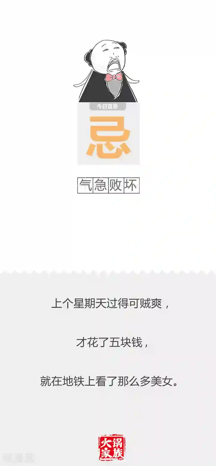 火锅家族第二季第282话 礼尚往来