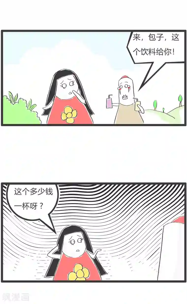 火锅家族第二季第283话 穷人思维