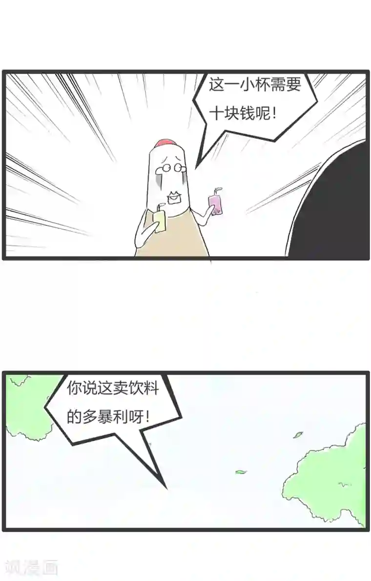 火锅家族第二季第283话 穷人思维