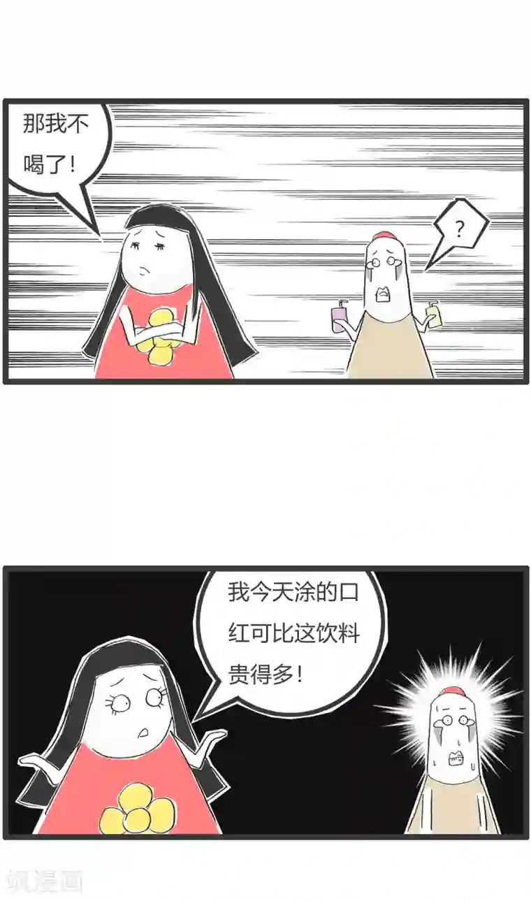 火锅家族第二季第283话 穷人思维