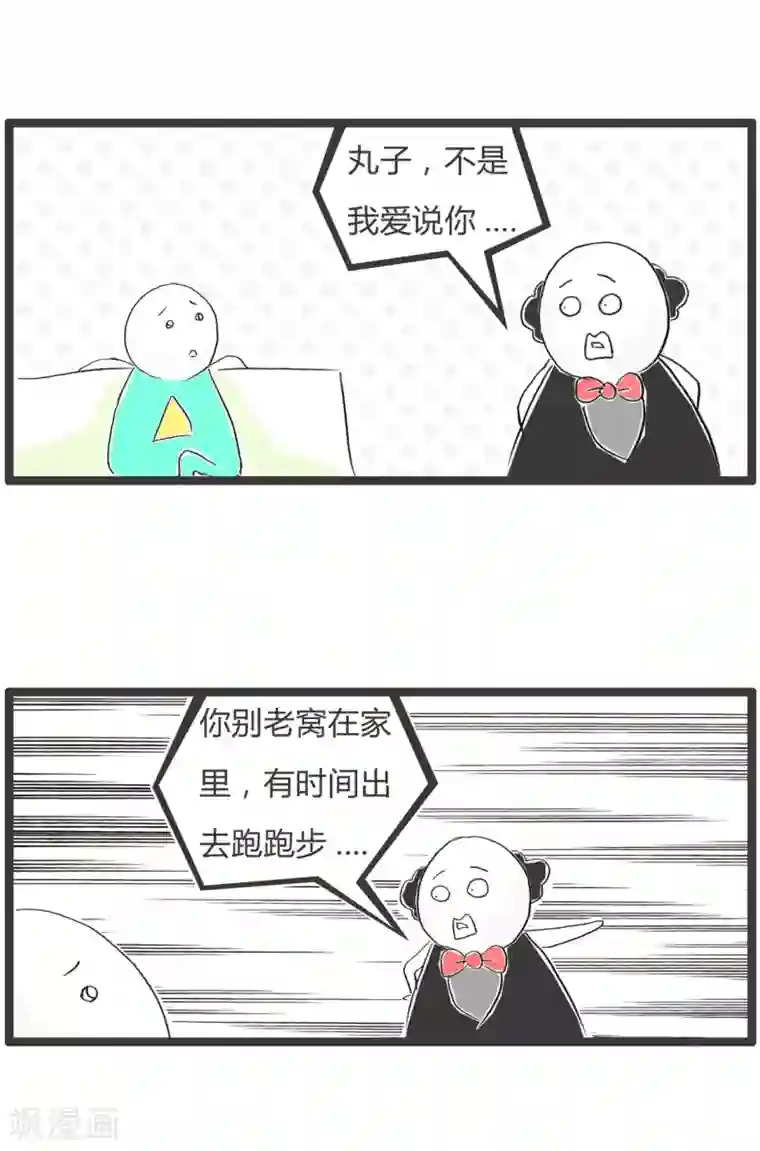 火锅家族第二季第284话 科普知识