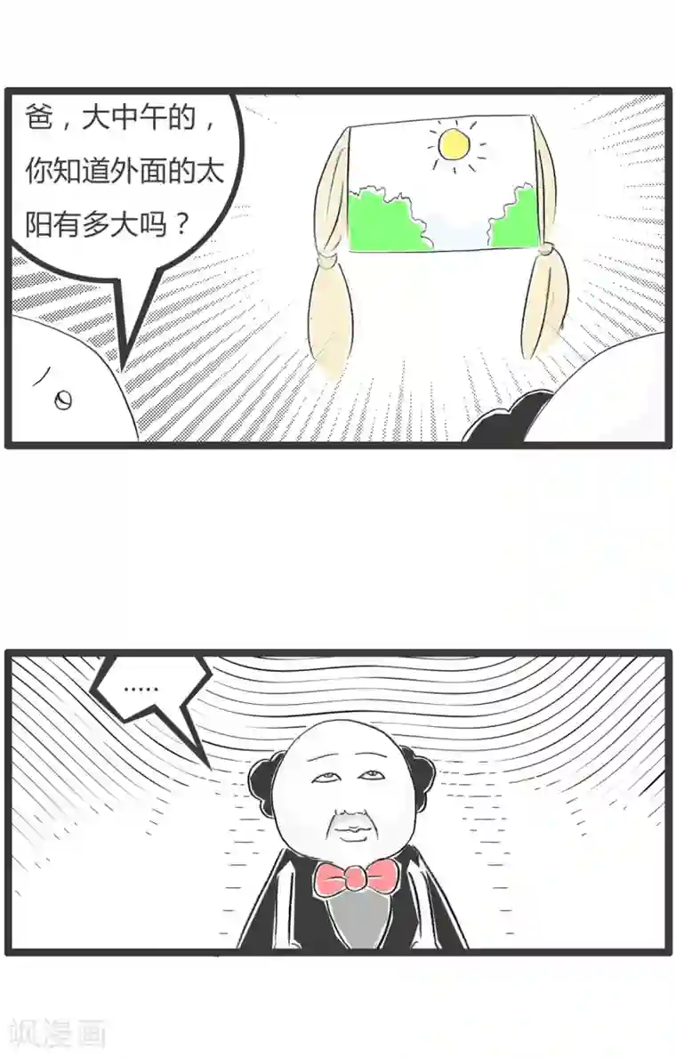 火锅家族第二季第284话 科普知识