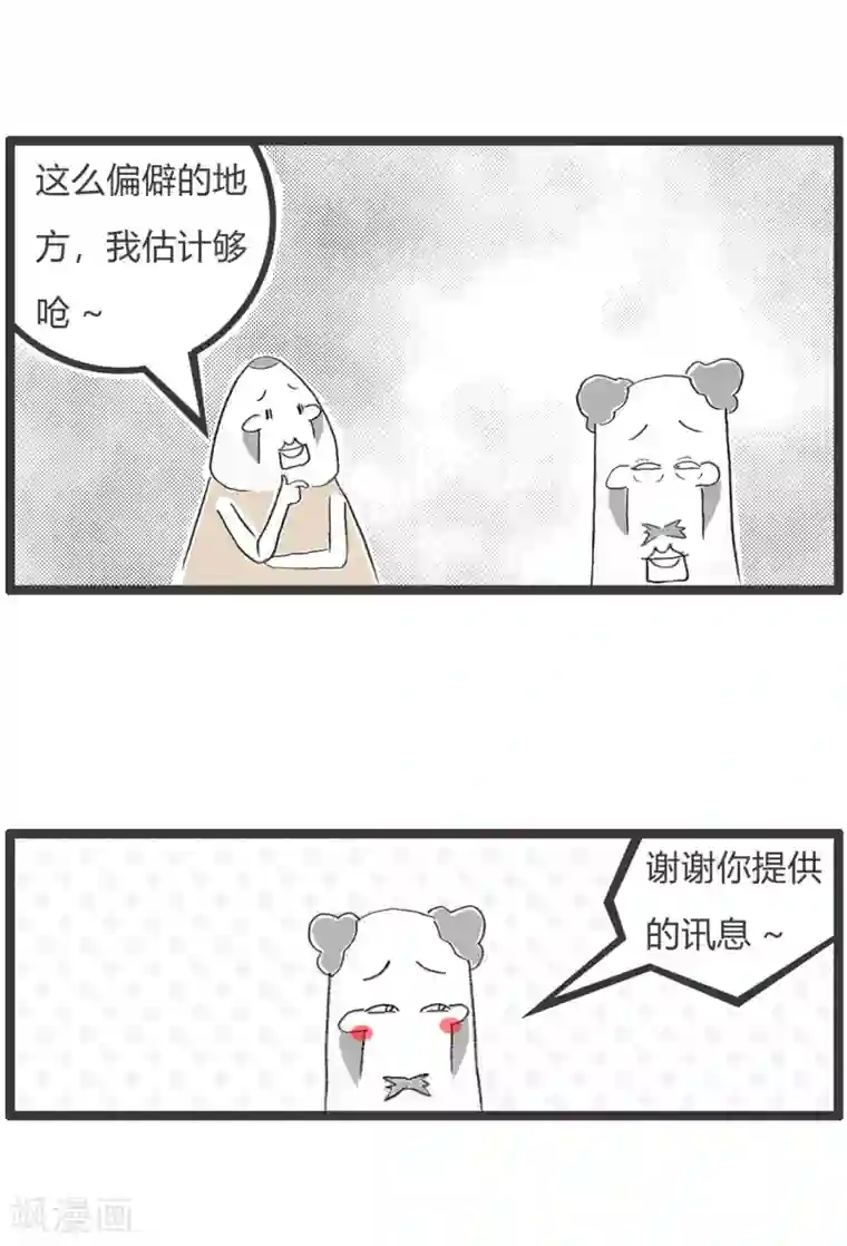 火锅家族第二季第286话 聪明的劫匪