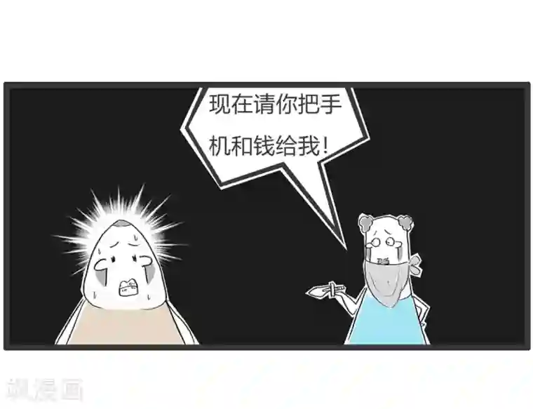 火锅家族第二季第286话 聪明的劫匪