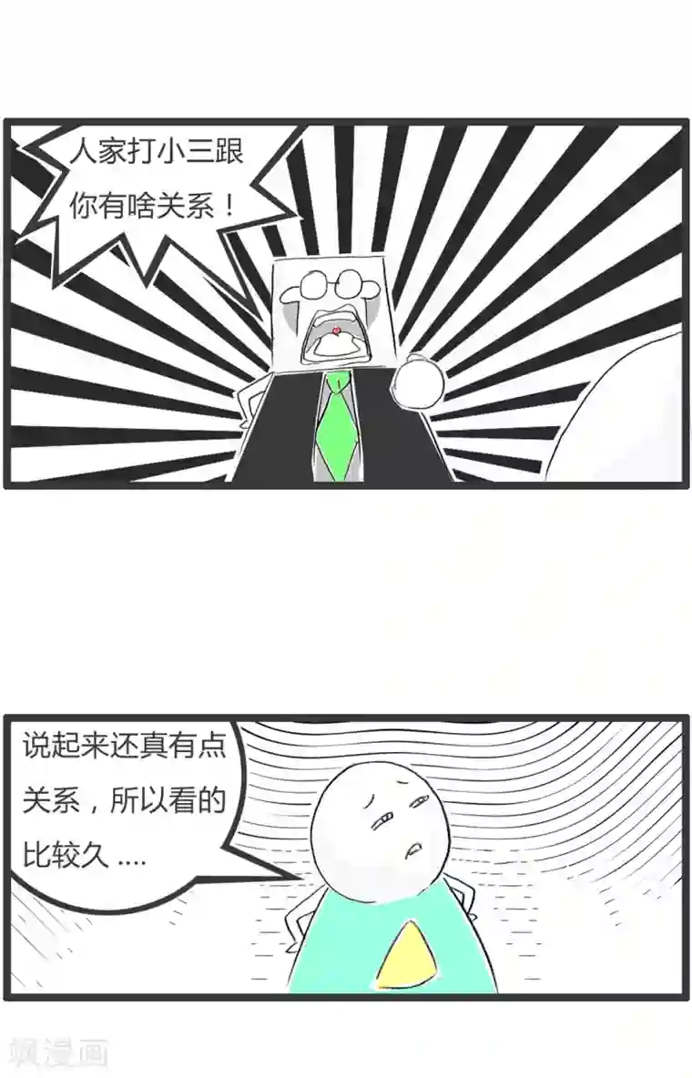 火锅家族第二季第287话 事出有因