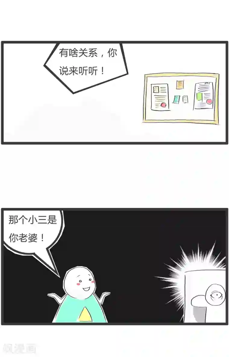 火锅家族第二季第287话 事出有因