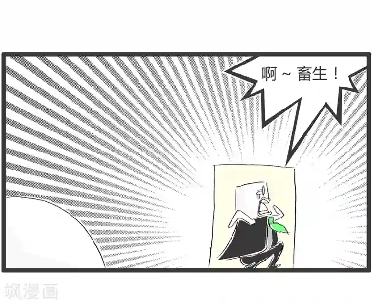 火锅家族第二季第287话 事出有因