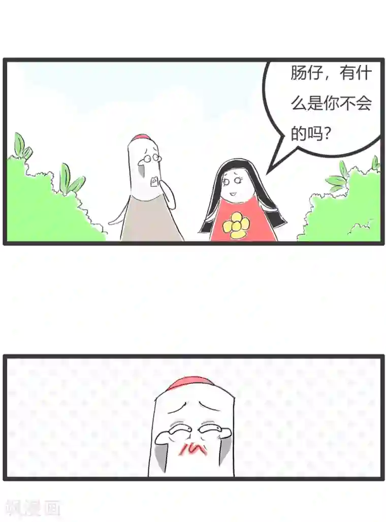火锅家族第二季第288话 抵触情绪