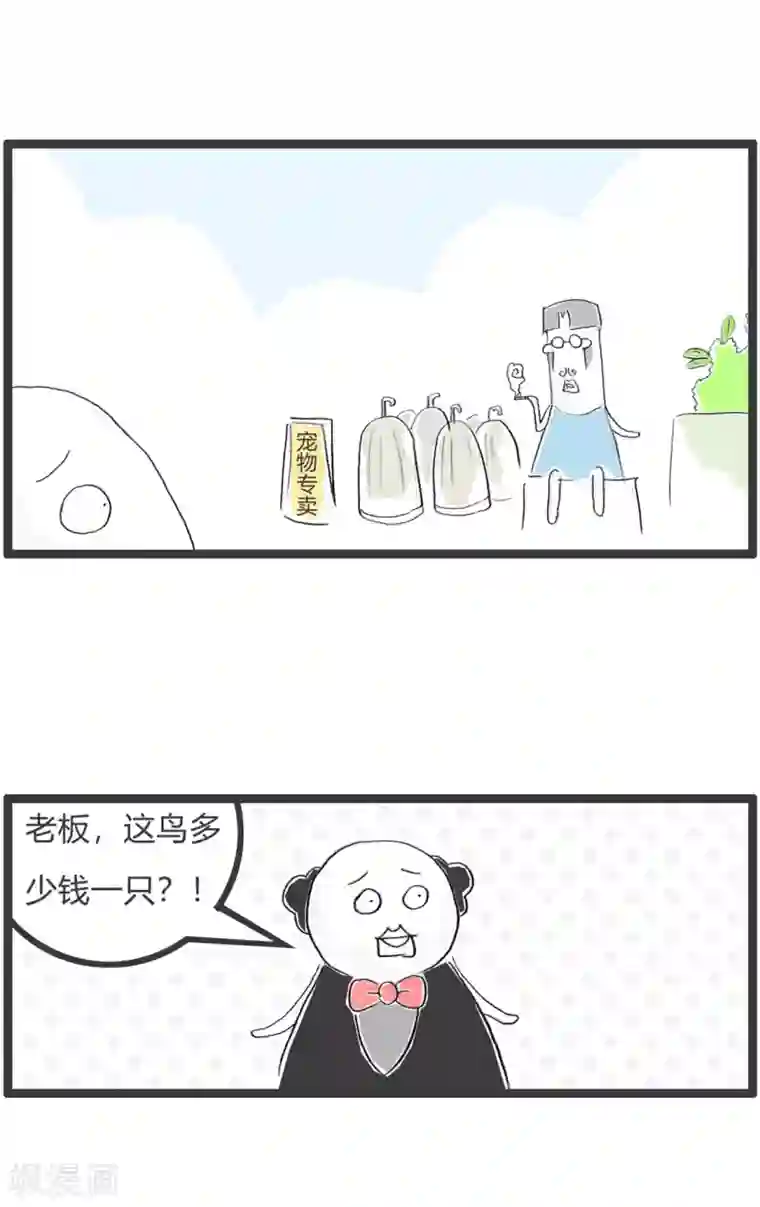 火锅家族第二季第289话 房子更贵