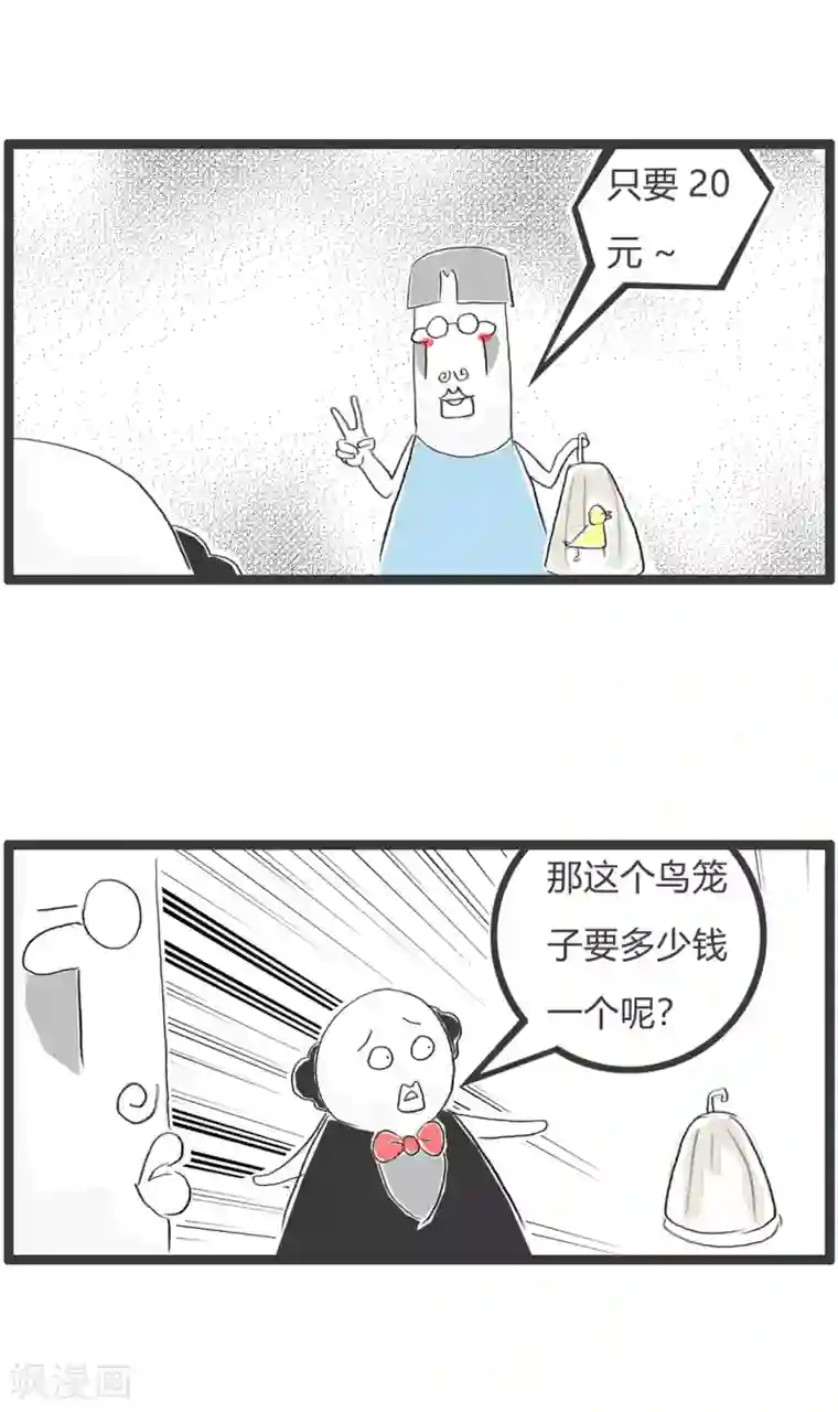 火锅家族第二季第289话 房子更贵