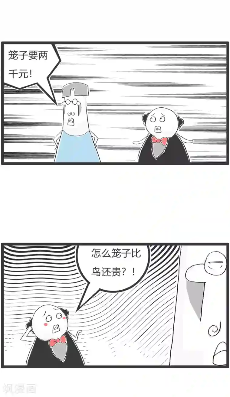 火锅家族第二季第289话 房子更贵