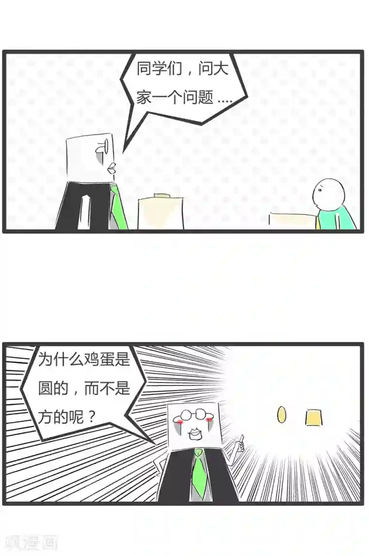 火锅家族第二季第291话 母鸡的感受