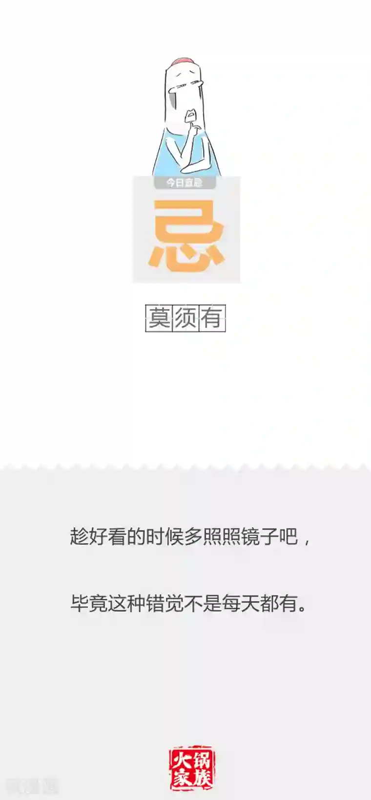 火锅家族第二季第291话 母鸡的感受