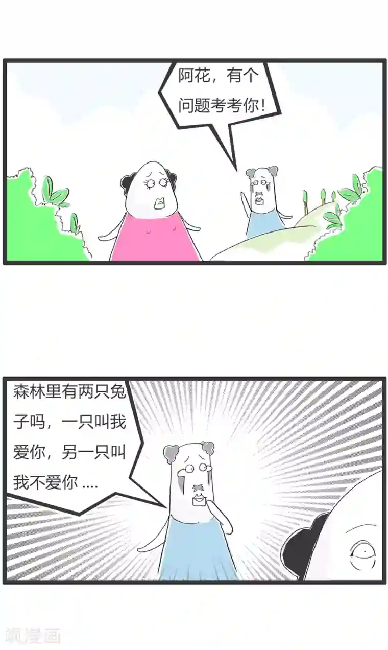火锅家族第二季第293话 两只兔子
