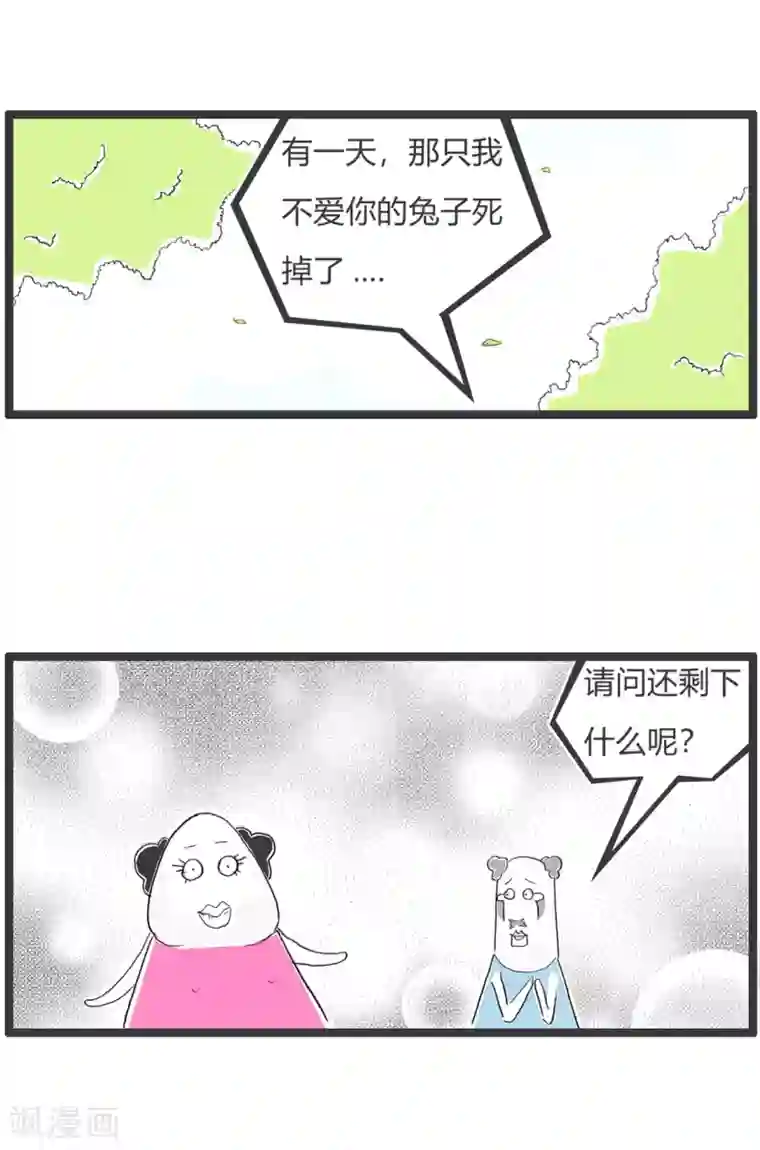 火锅家族第二季第293话 两只兔子
