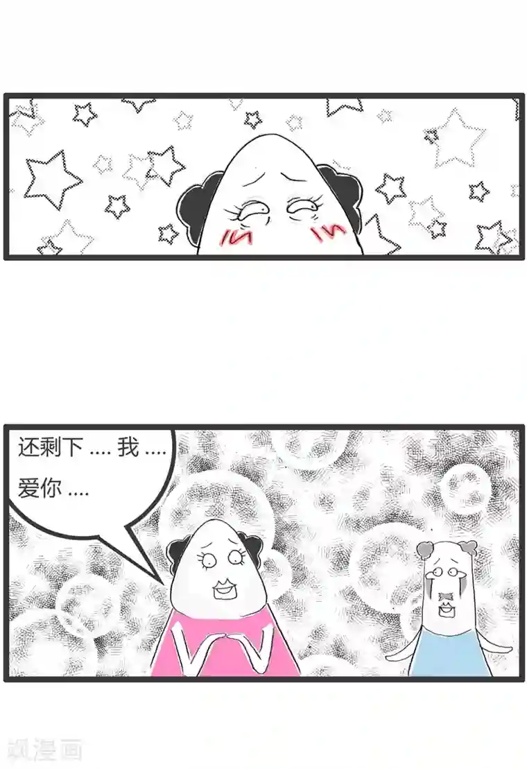 火锅家族第二季第293话 两只兔子