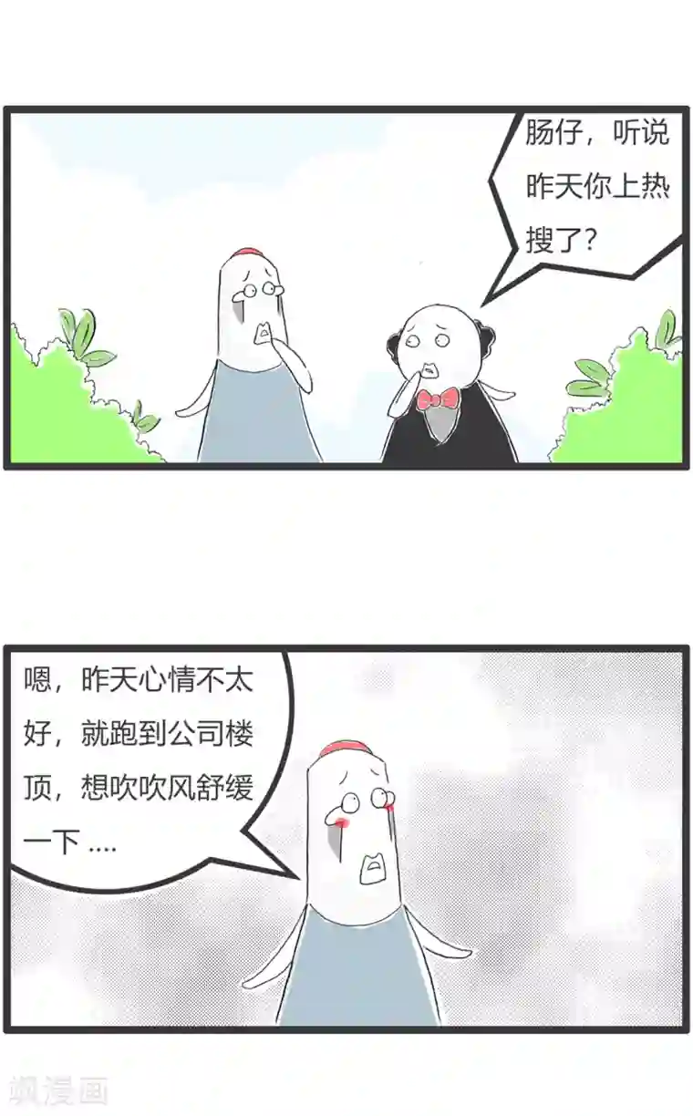 火锅家族第二季第294话 不负众望